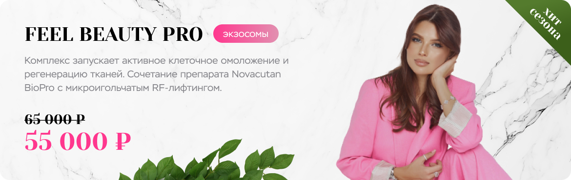 Feel Beauty Pro